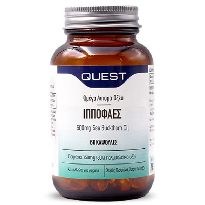 QUEST Ιπποφαές 500mg Συμπλήρωμα για Καρδιαγγειακό & Ανοσοποιητικό Σύστημα 60 Κάψουλες