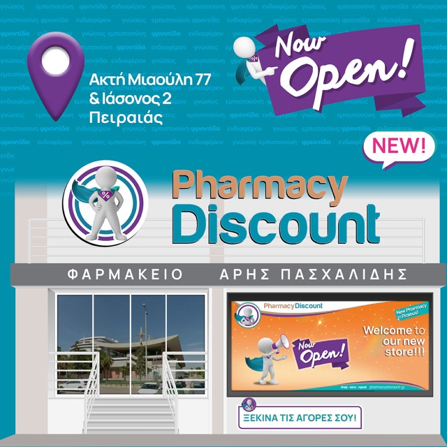 PharmacyDiscount gr 